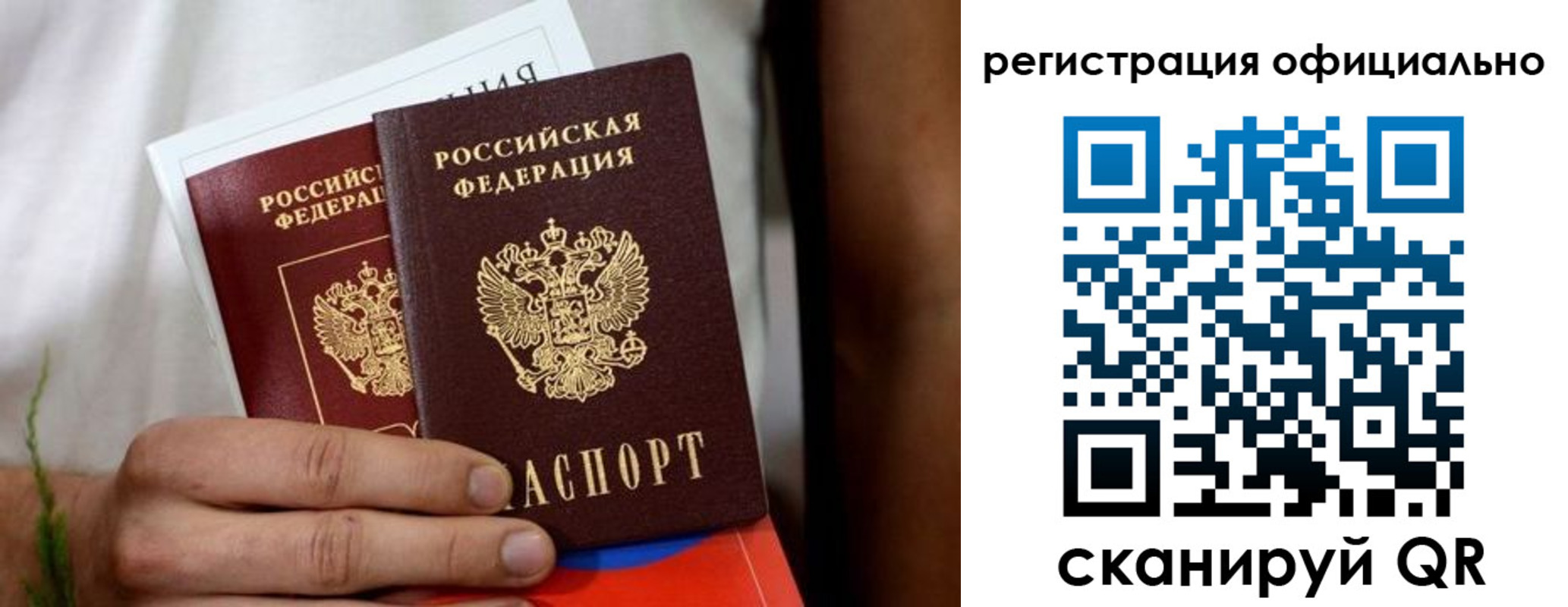 прописка регистрация в Волгоградской области